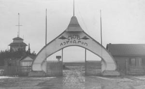 Вход на Ходынский аэродром, 1910 год. Фотоархив Wikipedia